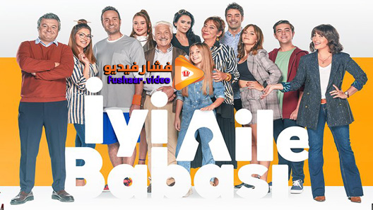 مشاهدة مسلسل اب العائلة الجيد الحلقة 1 مترجم