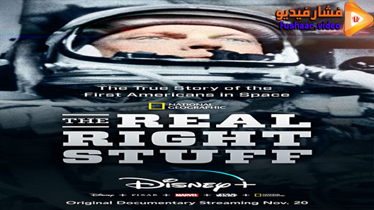 مشاهدة فيلم The Real Right Stuff 2020 مترجم
