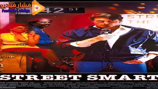 مشاهدة فيلم Street Smart 1987 مترجم