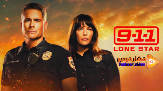 مشاهدة مسلسل 9-1-1: Lone Star الموسم 3 الحلقة 1 مترجم