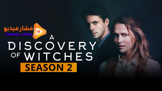 مشاهدة مسلسل A Discovery of Witches  الموسم 2 الحلقة 7 مترجم