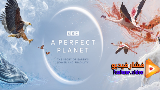 مشاهدة مسلسل A Perfect Planet الموسم 1 الحلقة 1 مترجم