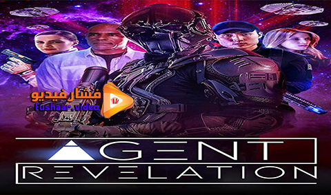 مشاهدة فيلم Agent II 2021 مترجم