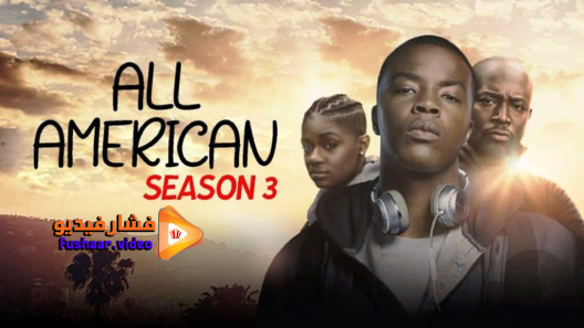 مشاهدة مسلسل All American الموسم 3 الحلقة 10 مترجم