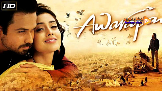 مشاهدة فيلم Awarapan 2007 مترجم