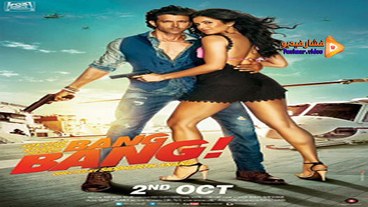 مشاهدة فيلم Bang Bang 2014 مترجم