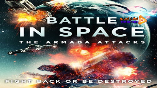 مشاهدة فيلم Battle in Space: The Armada Attacks 2021 مترجم
