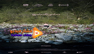 مشاهدة فيلم Beginning 2020 مترجم