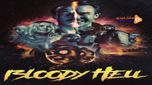 مشاهدة فيلم Bloody Hell 2020 مترجم