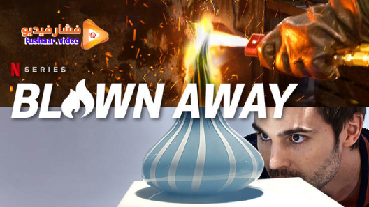 مشاهدة مسلسل Blown Away الموسم 2 الحلقة 6 مترجم