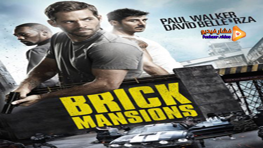 مشاهدة فيلم Brick Mansions 2014 مترجم