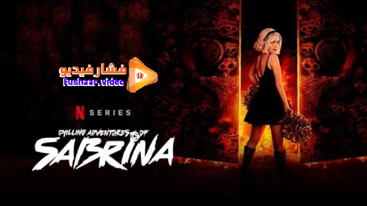 مشاهدة مسلسل Chilling Adventures of Sabrina الموسم 4 الحلقة 1 مترجم