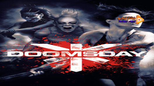 مشاهدة فيلم Doomsday 2008 مترجم