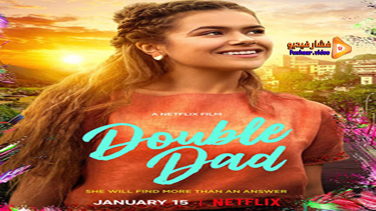 مشاهدة فيلم Double Dad 2021 مترجم