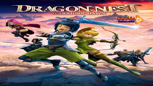 مشاهدة فيلم Dragon Nest Warriors Dawn 2014 مترجم