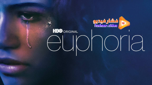 مشاهدة مسلسل Euphoria  الموسم 1 الحلقة 6 مترجم