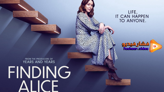 مشاهدة مسلسل Finding Alice الموسم 1 الحلقة 5 مترجم