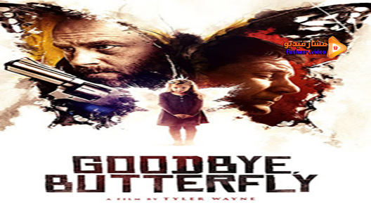 مشاهدة فيلم Goodbye, Butterfly 2021 مترجم