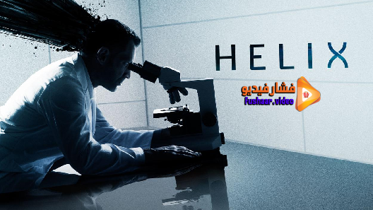 مشاهدة مسلسل Helix الموسم 1 الحلقة 6 مترجم