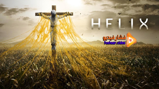 مشاهدة مسلسل Helix الموسم 2 الحلقة 1 مترجم