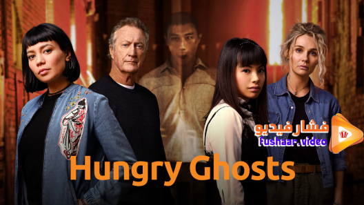 مشاهدة مسلسل Hungry Ghosts الموسم 1 الحلقة 1 مترجم