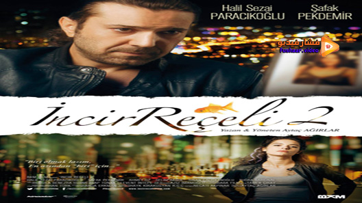 مشاهدة فيلم Incir Receli 2 2014 مترجم