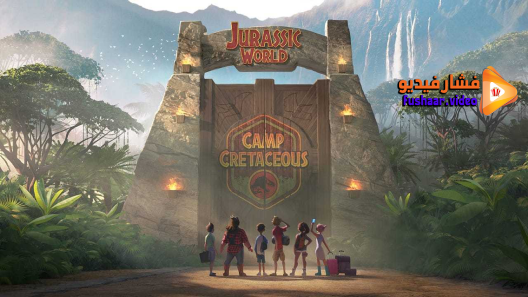 مشاهدة مسلسل Jurassic World: Camp Cretaceous الموسم 2 الحلقة 6 مترجم