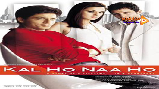 مشاهدة فيلم Kal Ho Naa Ho 2003 مترجم