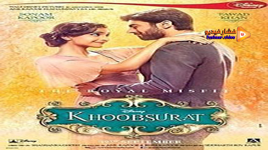 مشاهدة فيلم Khoobsurat 2014 مترجم