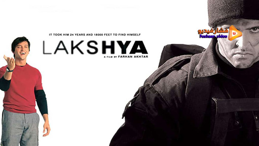 مشاهدة فيلم Lakshya 2004 مترجم