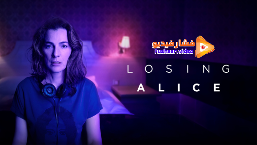 مشاهدة مسلسل Losing Alice  الموسم 1 الحلقة 7 مترجم