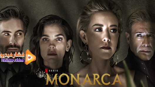 مشاهدة مسلسل Monarca الموسم 2 الحلقة 6 مترجم