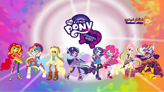 مشاهدة فيلم My Little Pony Equestria Girls Rainbow Rocks 2014 مترجم