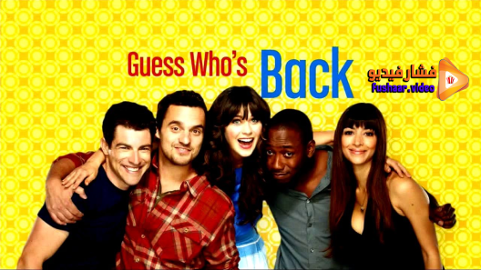 مشاهدة مسلسل New Girl الموسم 3 الحلقة 10 مترجم