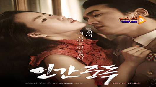 مشاهدة فيلم Obsessed 2014 مترجم
