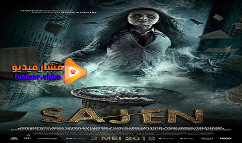 مشاهدة فيلم Offering 2018 مترجم