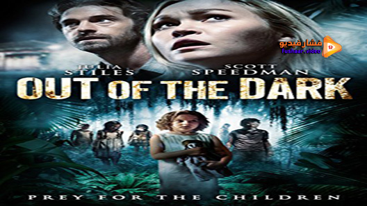 مشاهدة فيلم Out Of The Dark 2014 مترجم