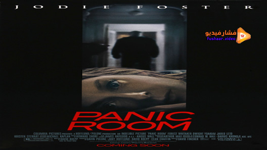 مشاهدة فيلم Panic Room 2002 مترجم