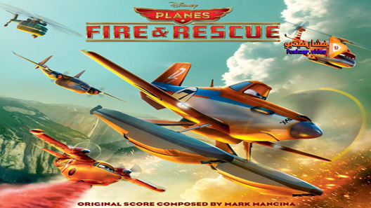 مشاهدة فيلم Planes Fire And Rescue 2014 مترجم
