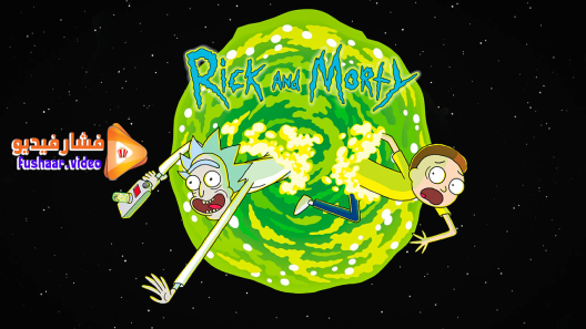 مشاهدة مسلسل Rick and Morty الموسم 4 الحلقة 7 مترجم