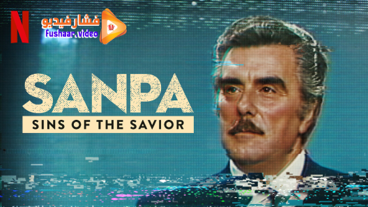 مشاهدة مسلسل SanPa Sins of the Savior الموسم 1 الحلقة 1 مترجم