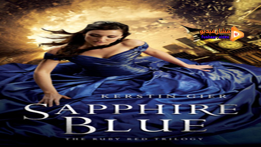 مشاهدة فيلم Sapphire Blue 2014 مترجم