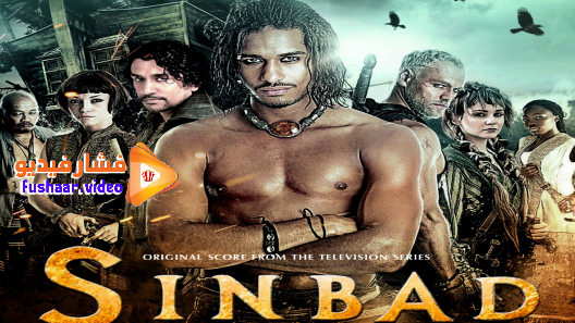 مشاهدة مسلسل Sinbad الموسم 1 الحلقة 10 مترجم