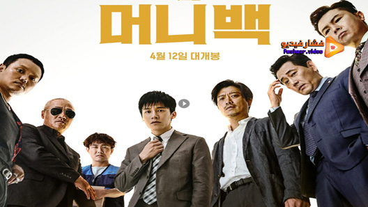 مشاهدة فيلم Snatch Up 2018 مترجم