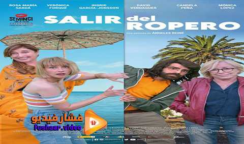 مشاهدة فيلم So My Grandma’s a Lesbian! 2019 مترجم