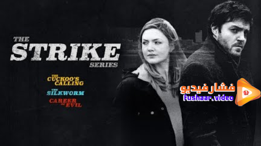 مشاهدة مسلسل Strike الموسم 1 الحلقة 1 مترجم