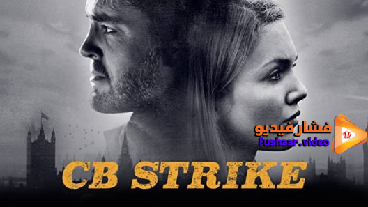 مشاهدة مسلسل Strike الموسم 4 الحلقة 1 مترجم