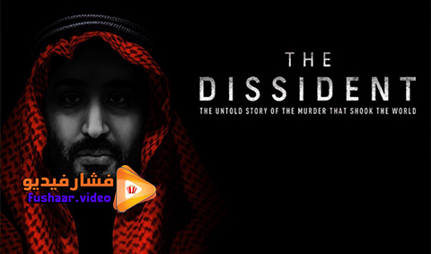 مشاهدة فيلم The Dissident 2020 مترجم