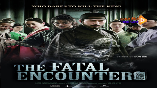مشاهدة فيلم The Fatal Encounter 2014 مترجم