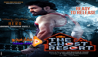 مشاهدة فيلم The Ghost Resort 2021 مترجم